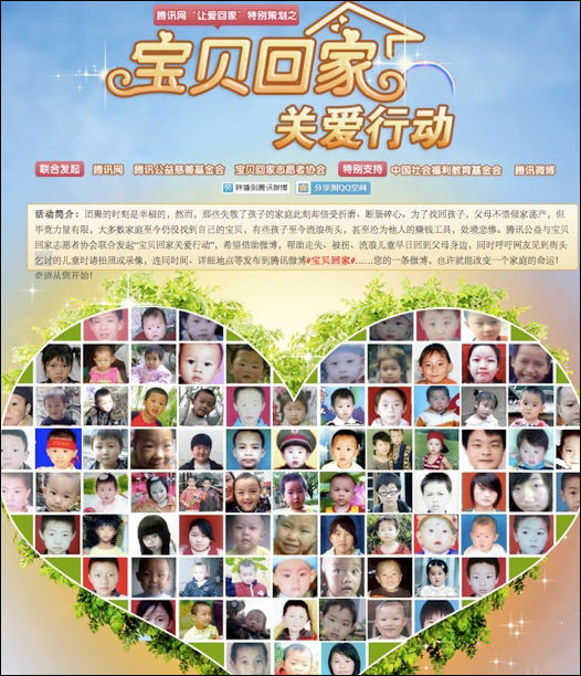 20111122-Wiki C Xinhua Missing-Kids-QQ-Page.jpg